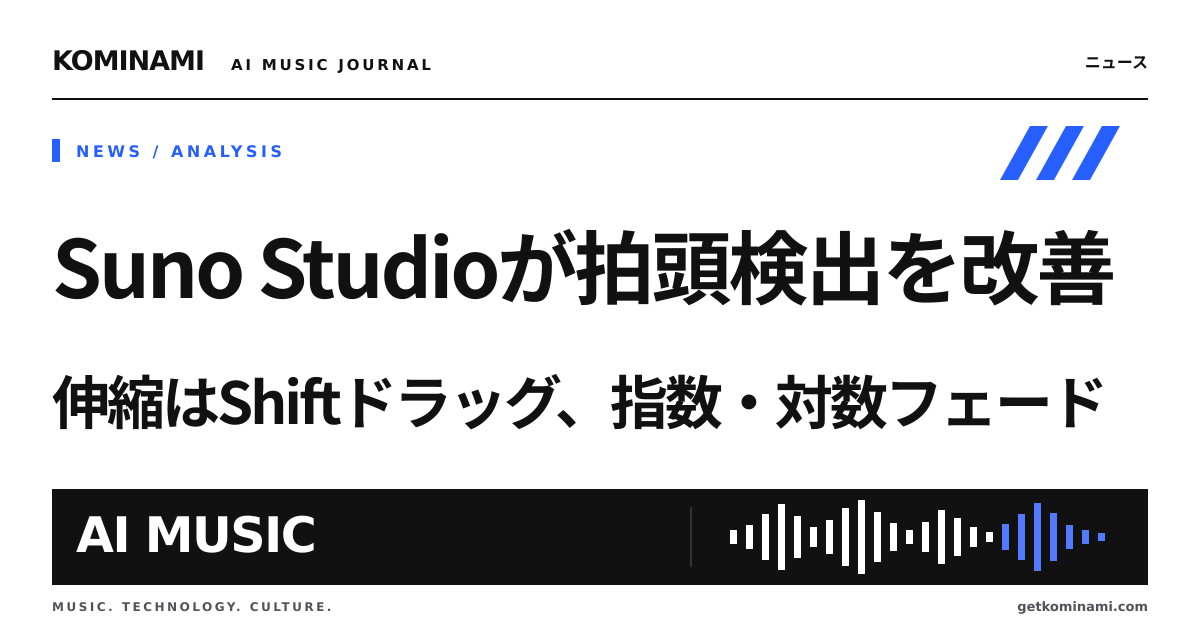 生成クリップの拍頭合わせと伸縮がStudioで改善。Premierでタイムライン編集する制作者向け