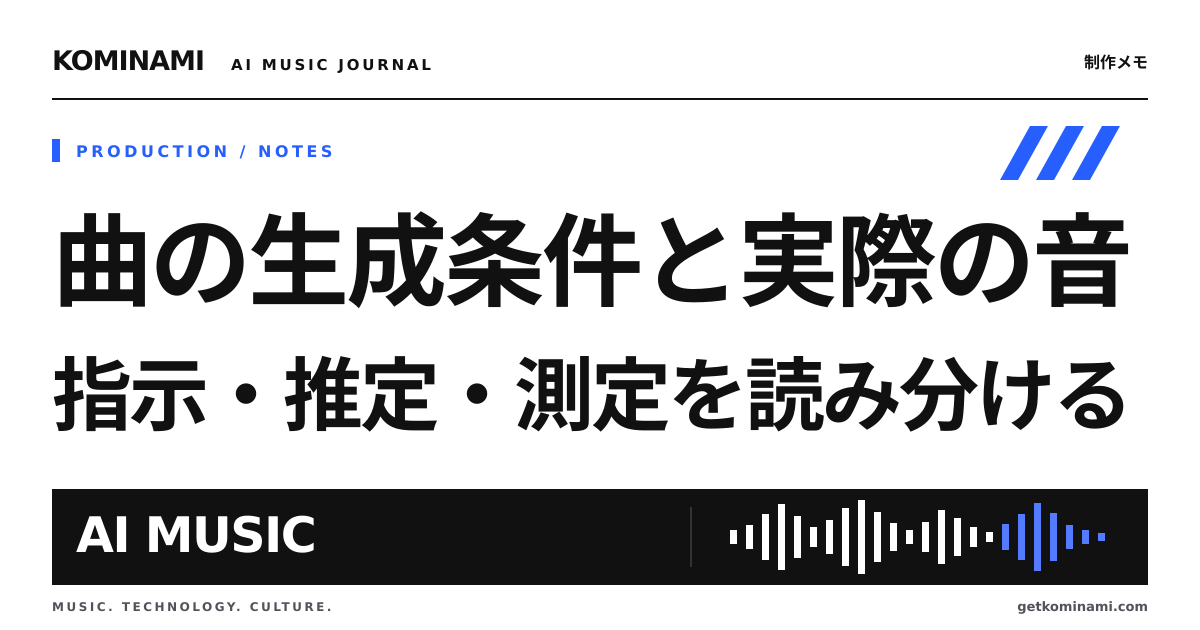 曲ページの「no vocals」は、誰が確かめた情報なのか